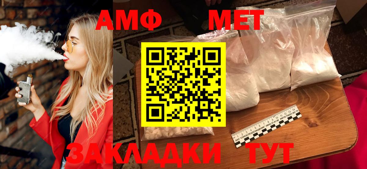 Amphetamine  Вход с VPN  Корсаков  Амфетамин VHQ 