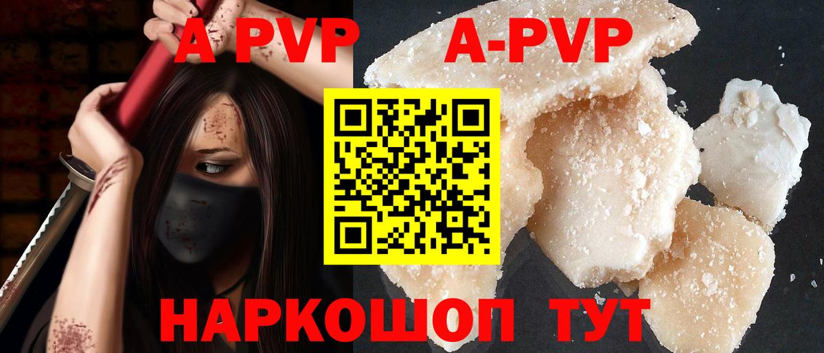 Alpha PVP Crystall  Alfa_PVP мука  Вход с VPN  Корсаков  Альфа ПВП VHQ 