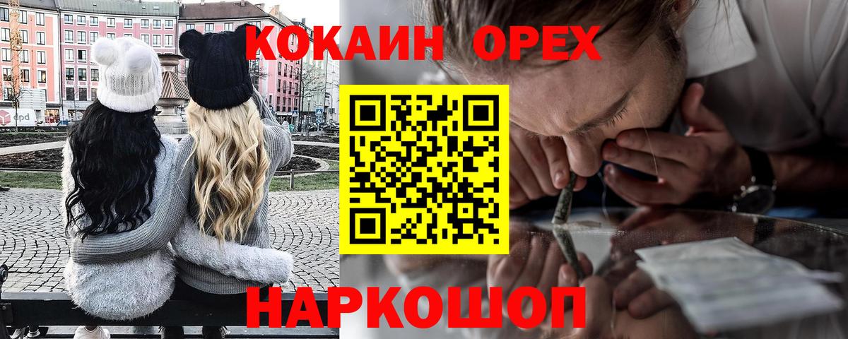 КОКАИН Fish Scale  COCAIN  Корсаков  Вход с VPN  КОКАИН 99% 