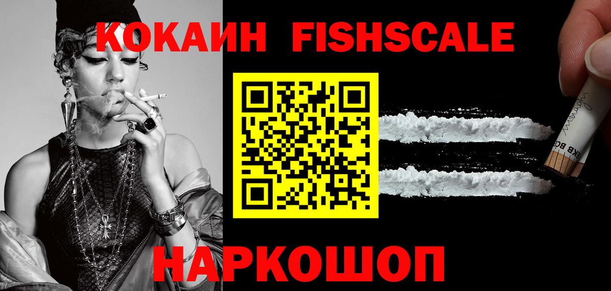 КОКАИН Эквадор Корсаков
