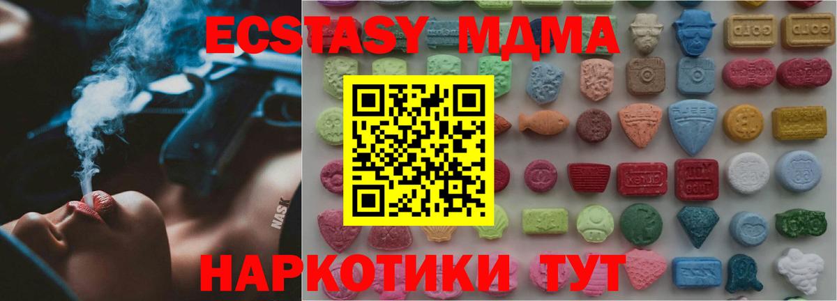 Корсаков  Ecstasy круглые  Ecstasy mix  Вход с VPN 