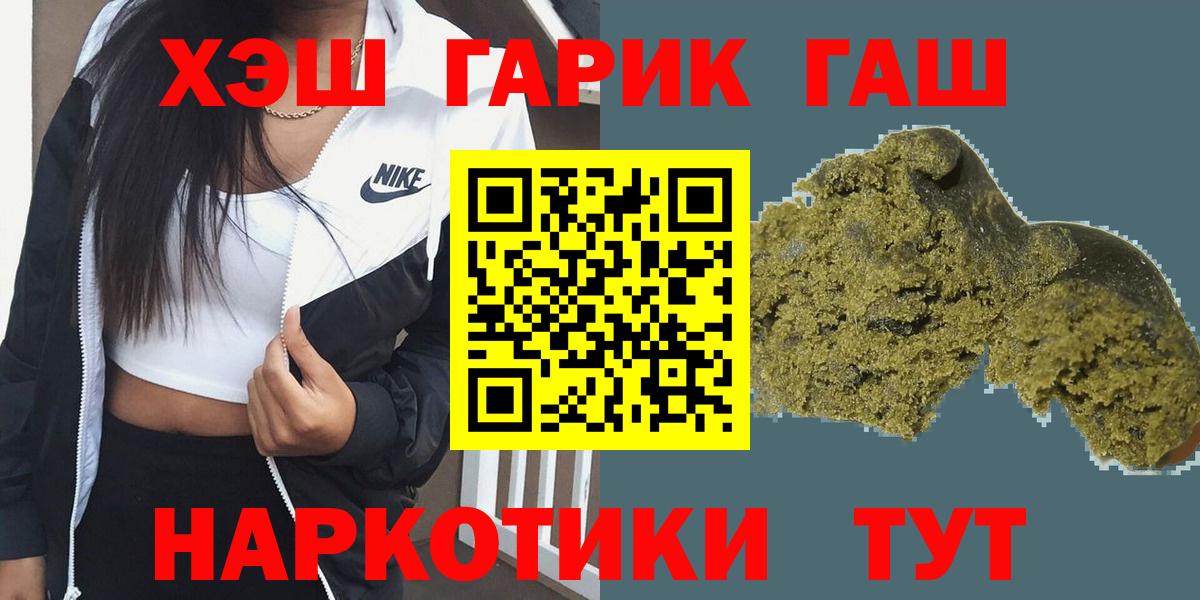 ГАШ Ice-O-Lator  ГАШИШ убойный  Вход с VPN  Корсаков 
