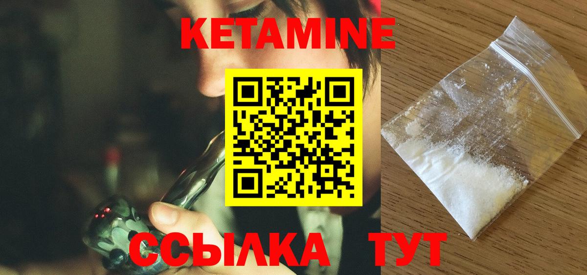 КЕТАМИН ketamine  Вход с VPN  блэк спрут ONION  Корсаков 