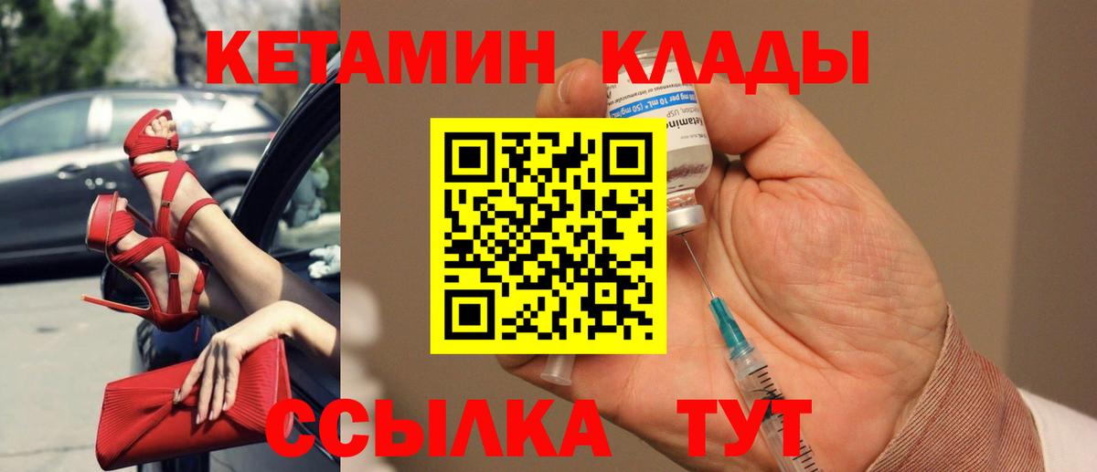 Кетамин ketamine Корсаков