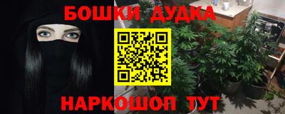 бошки Комсомольск-на-Амуре