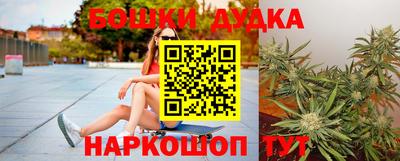 бошки Комсомольск-на-Амуре