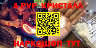 бошки Комсомольск-на-Амуре