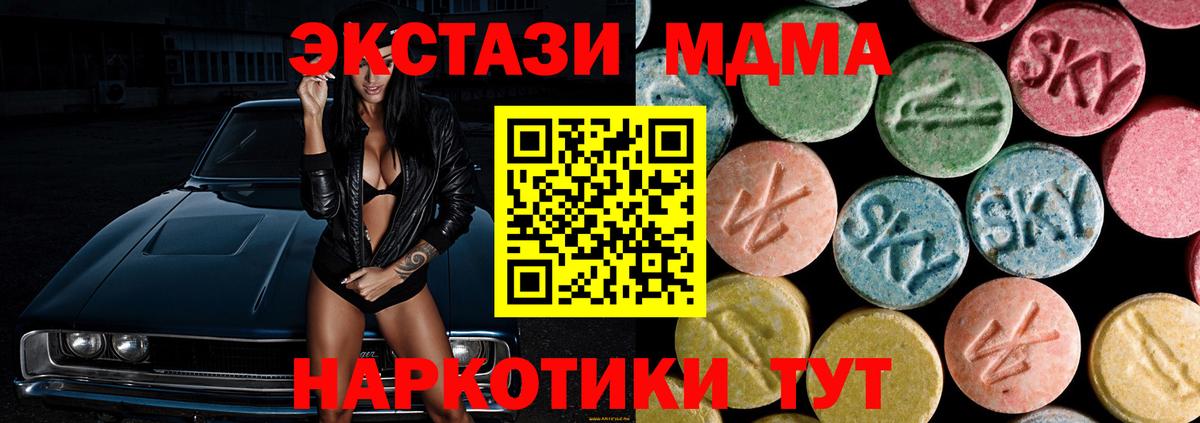 Корсаков  MDMA Molly  Вход с VPN  МДМА  MDMA crystal 