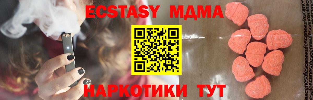 MDMA молли Корсаков