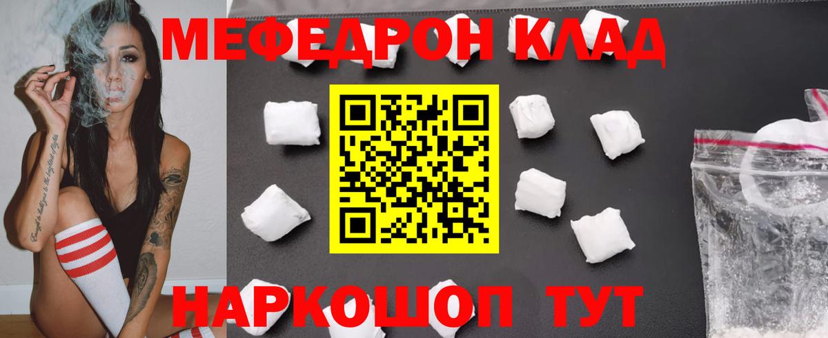 Мефедрон мука Корсаков