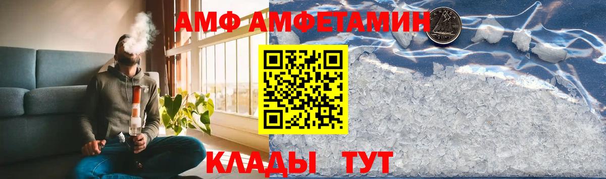 МЕТАМФЕТАМИН Декстрометамфетамин 99.9%  МЕТАМФЕТАМИН  Корсаков  Вход с VPN 