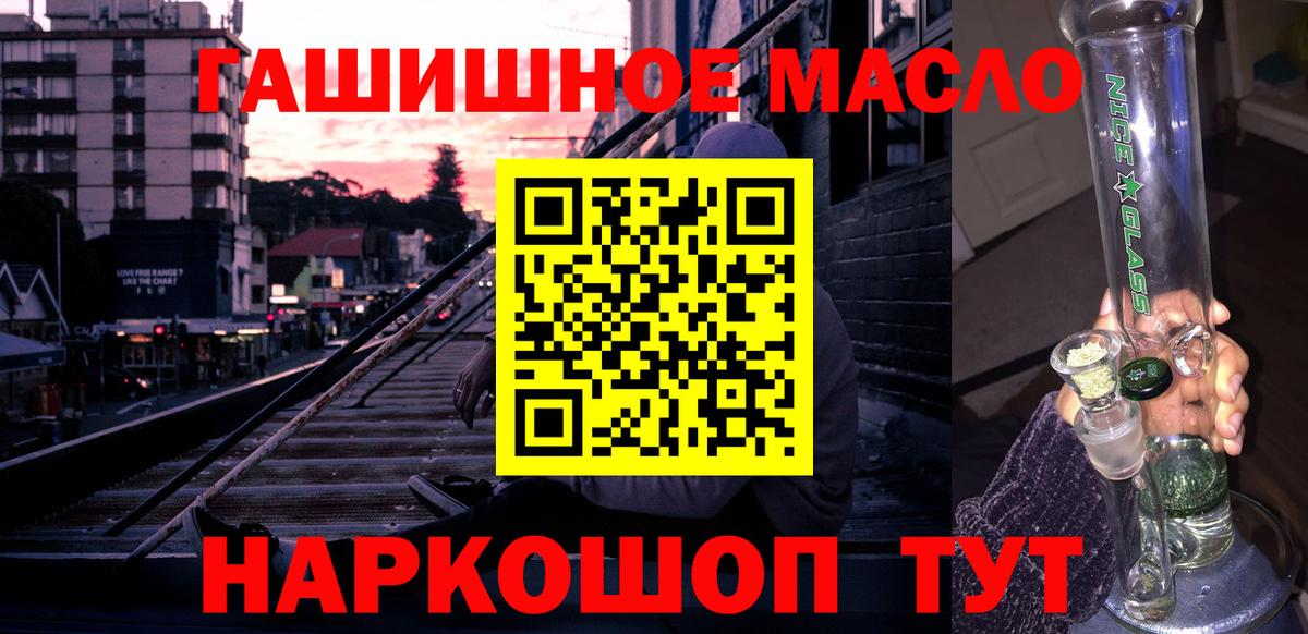 Дистиллят ТГК жижа  Вход с VPN  где купить наркоту  Корсаков 